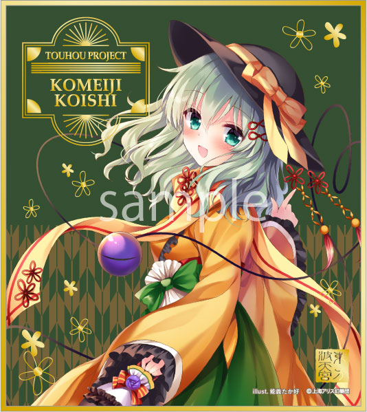東方project 霧雨魔理沙 古明地こいし 直筆色紙 東方project 霧雨魔理沙 古明地こいし 直筆色紙 2025年最新