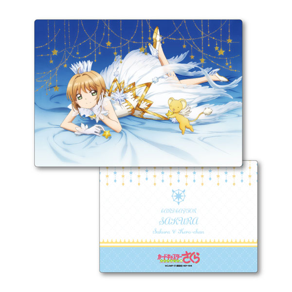 カードキャプターさくら　下敷き 新品未開封】カードキャプターさくら 下敷き 4枚セット（さくら