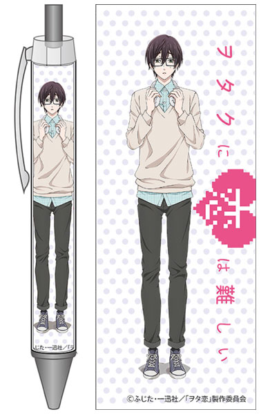 ヲタクに恋は難しい ボールペン 桜城光[コンテンツシード]《在庫切れ》