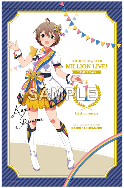 アイドルマスターミリオンライブ　桜守歌織 B1タペストリー アイドルマスター ミリオンライブ！ B1タペストリー 音楽で紡ぎ