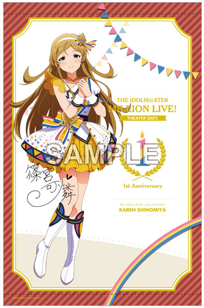 アイドルマスター ミリオンライブ！ B2タペストリー 篠宮可憐 ヌーベル