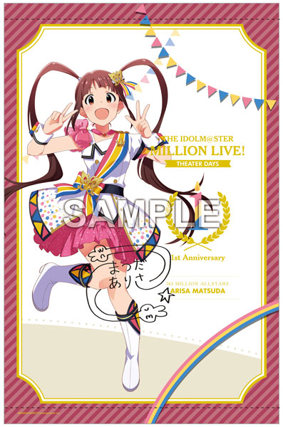 アイドルマスター ミリオンライブ！ B2タペストリー 松田亜利沙 