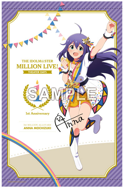 アイドルマスター ミリオンライブ！ B2タペストリー 望月杏奈 ヌーベル 