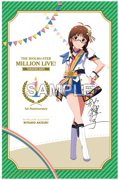 アイドルマスター ミリオンライブ！ B2タペストリー 秋月律子 ヌーベル・トリコロール ver.[Gift]【送料無料】《在庫切れ》