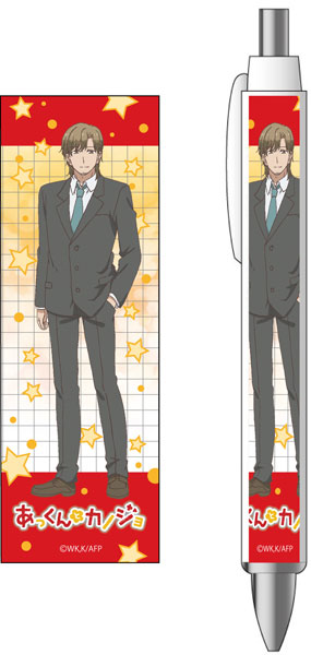 あっくんとカノジョ ボールペン 窪村匠[コンテンツシード]《在庫切れ》