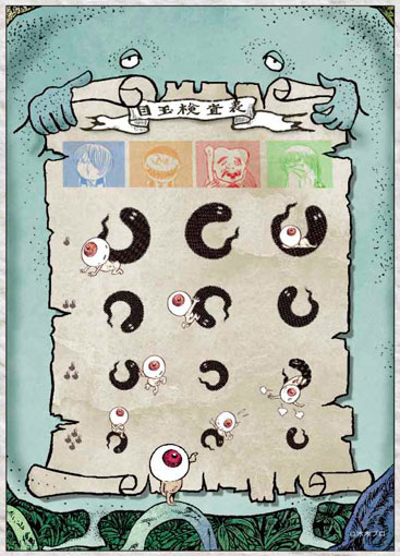 ジグソーパズル ゲゲゲの鬼太郎 目玉おやじの目玉検査表 300ピース (03