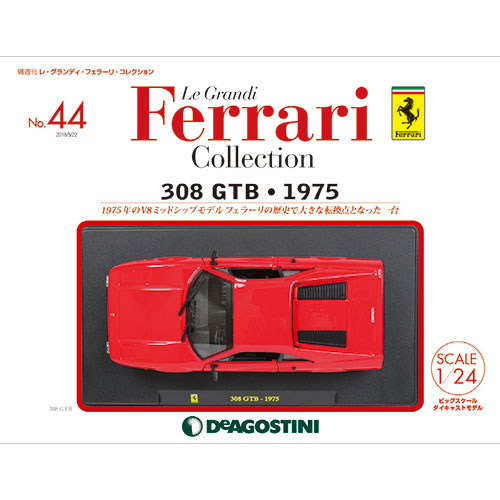 Amazon | レ・グランディ・フェラーリコレクション 1/24 FERRARI