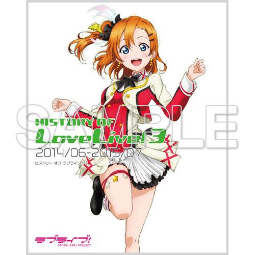 ラブライブ！ HISTORY OF LoveLive！3 (書籍)[アスキー・メディア 