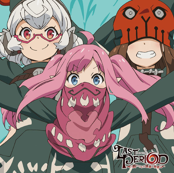 CD ワイズマン(CV：原田彩楓、鬼頭明里、真野あゆみ) / ワイズマンのテーマ (TVアニメ「ラストピリオド」ED主題歌)[NBC]《在庫切れ》