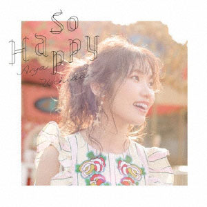 CD 内田彩 / So Happy 初回限定盤 (TVアニメ「お前はまだグンマを知らない」EDテーマ)[コロムビア]《在庫切れ》