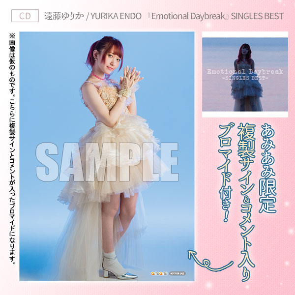 あみあみ限定特典】CD 遠藤ゆりか/ YURIKA ENDO 『Emotional Daybreak