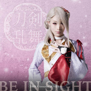 CD 刀剣男士 formation of つはもの / BE IN SIGHT 予約限定盤D DVD付[DAS]《在庫切れ》