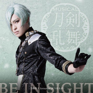 CD 刀剣男士 formation of つはもの / BE IN SIGHT 予約限定盤F DVD付[DAS]《在庫切れ》