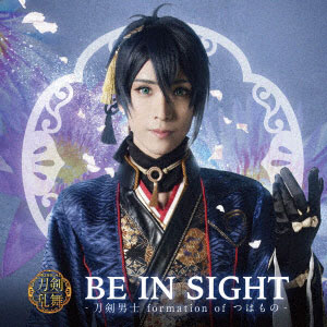 CD 刀剣男士 formation of つはもの / BE IN SIGHT プレス限定盤A[DAS]《在庫切れ》