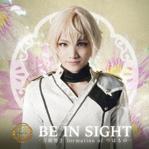 CD 刀剣男士 formation of つはもの / BE IN SIGHT プレス限定盤E[DAS]《在庫切れ》