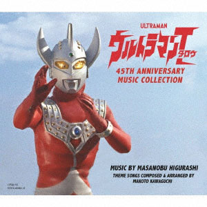 CD ウルトラマンタロウ 45th Anniversary Music Collection[コロムビア]《在庫切れ》