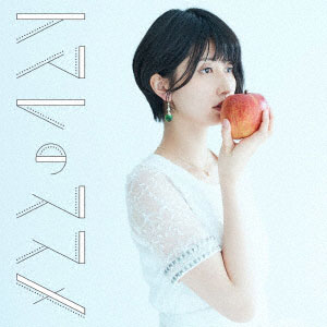 CD 駒形友梨 / トマレのススメ 通常盤 (TVアニメ「踏切時間」主題歌)[テイチクエンタテインメント]《在庫切れ》