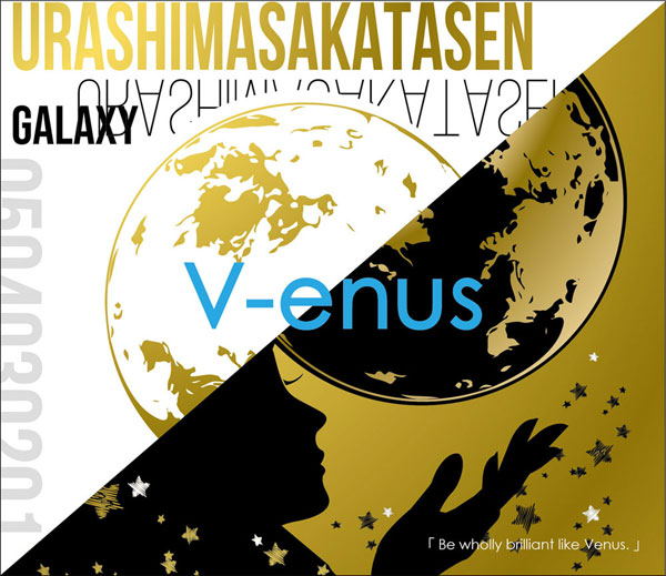 CD 浦島坂田船 / V-enus 初回限定盤A DVD付[NBC]《在庫切れ》