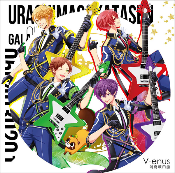 CD 浦島坂田船 / V-enus 通常盤[NBC]《在庫切れ》