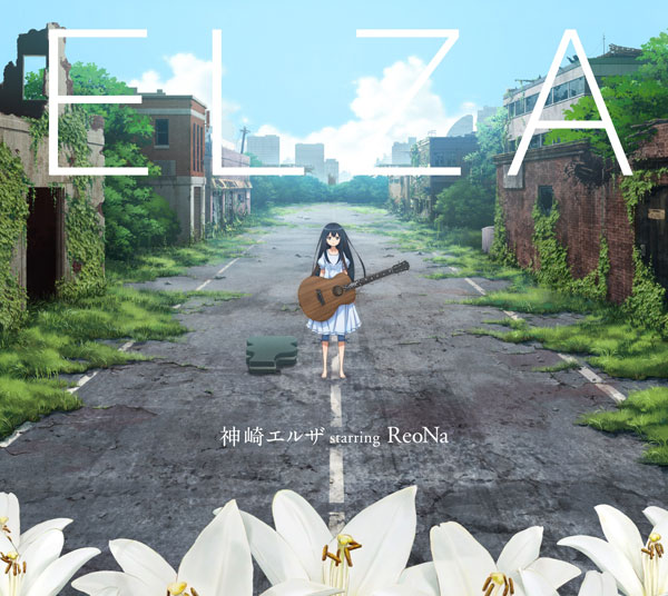 CD 神崎エルザ starring ReoNa / ELZA[SACRA MUSIC]《在庫切れ》