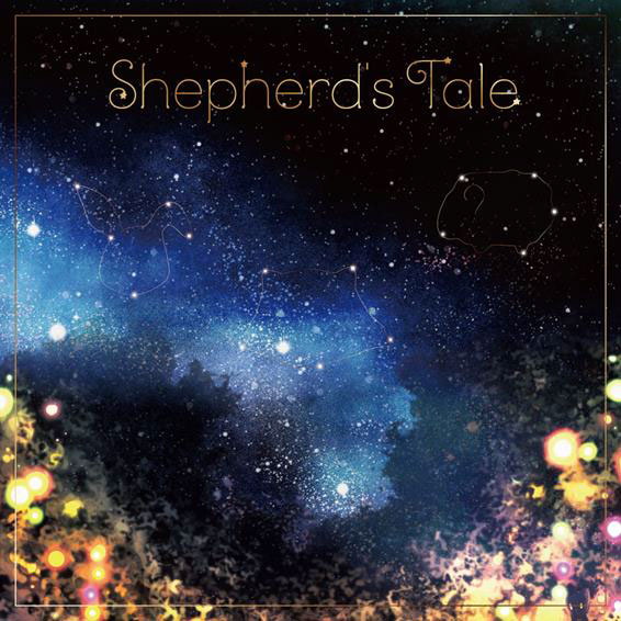 CD AUGUST LIVE！ 2018 民族楽器アレンジ集 Shepherd’s Tale[Side Connection Music]《在庫切れ》