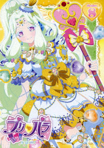 DVD プリパラ Season3 theater.8[エイベックス]《在庫切れ》