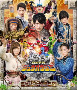 BD 動物戦隊ジュウオウジャー Blu-ray COLLECTION 4[東映]《在庫切れ》