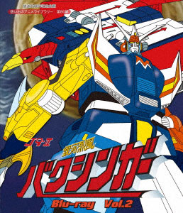想い出のアニメライブラリー 第86集 銀河烈風バクシンガーBlu-rayセット BD 放送35周年記念企画 想い出のアニメライブラリー 第86集 銀河烈風