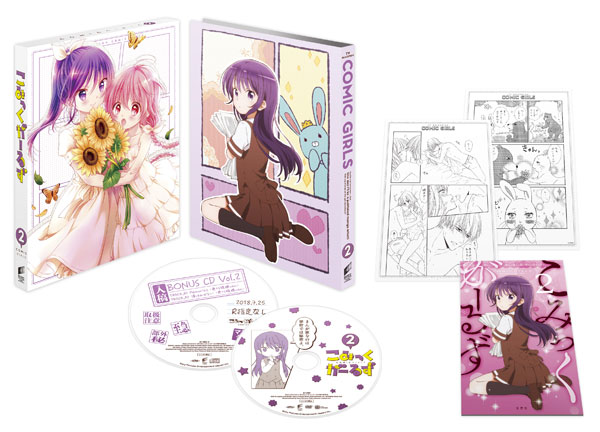 DVD こみっくがーるず 第2巻 初回生産限定[ソニー・ピクチャーズ]《在庫切れ》