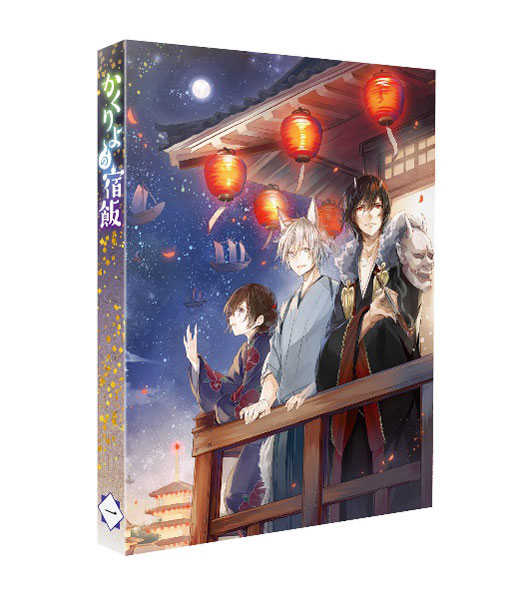 特典】DVD かくりよの宿飯 第一巻[ハピネット・ピクチャーズ