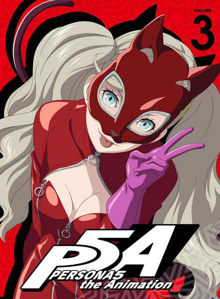 BD ペルソナ5 3 完全生産限定版 (Blu-ray Disc)[アニプレックス]《在庫切れ》
