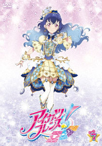 DVD アイカツフレンズ！ 7[ハピネット]《在庫切れ》