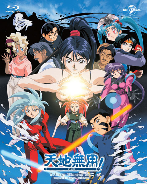 トレーディングカード「天地無用！OVA版・TV版・MOVIE フルコンプリート」 トレーディングカード「天地無用！OVA版・TV版・MOVIE フル