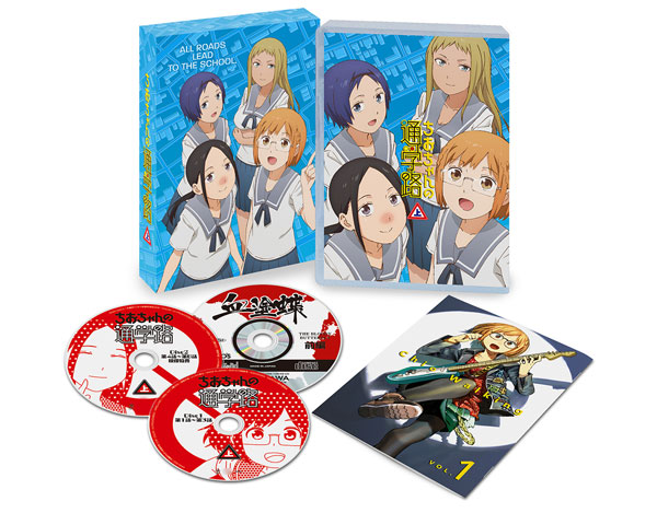 特典 Dvd ちおちゃんの通学路 Dvd Box 上巻 Kadokawa 発売済 在庫品