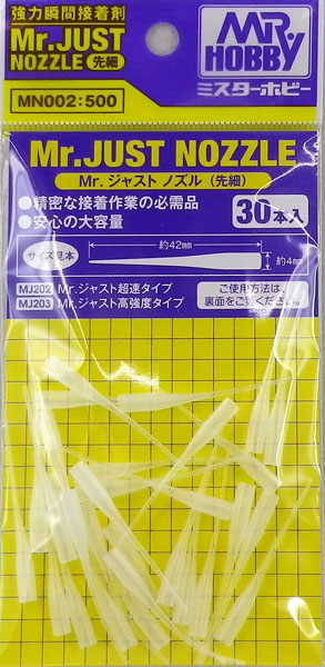 Mr.ジャストノズル先細30本入[GSIクレオス]《在庫切れ》