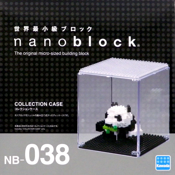 ナノブロック NB-038 コレクションケース[カワダ]《在庫切れ》