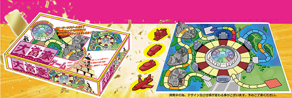 大富豪ゲーム[ハナヤマ]《在庫切れ》