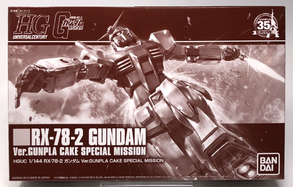 HGUC 1/144 RX-78-2 ガンダム Ver.GUNPLA CAKE SPECIAL MISSION