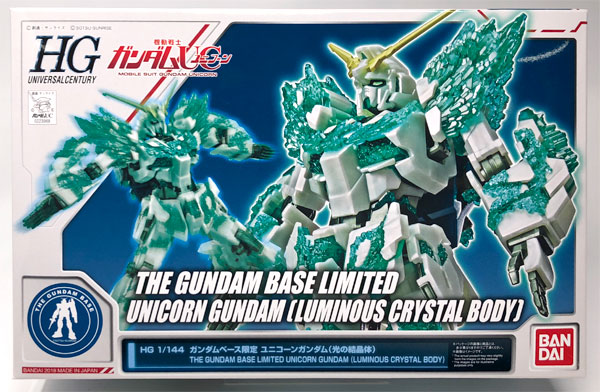 【中古】HG 1/144 ユニコーンガンダム(光の結晶体) プラモデル(ガンダムベース東京限定)[バンダイ]