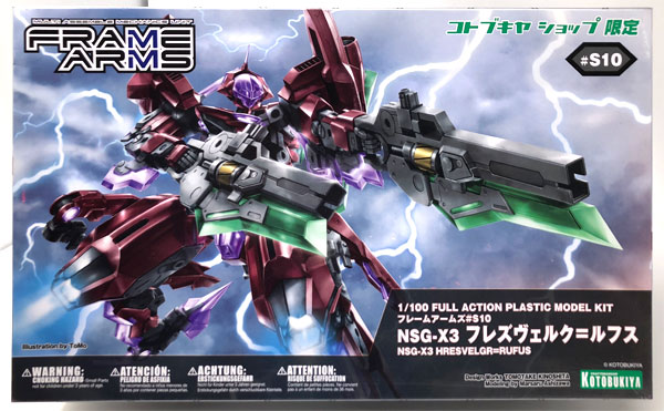 【中古】フレームアームズ 1/100 NSG-X3 フレズヴェルク=ルフス プラモデル(コトブキヤショップ限定)[コトブキヤ]