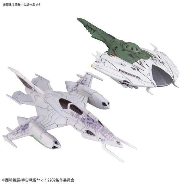 メカコレクション ツヴァルケ(大使館員専用機)＆デスバテーターセット プラモデル 『宇宙戦艦ヤマト2202』