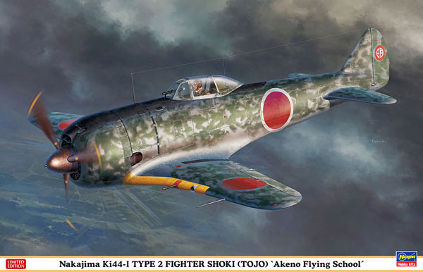 完成品　二式単座戦闘機　鍾馗　ハセガワ　1/32 1/32 ハセガワ 《中島 キ44 二式単座戦闘機 鍾馗 II型 丙