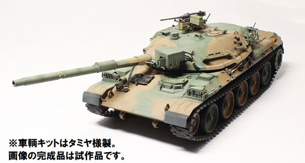 1/35 陸上自衛隊 74式戦車改(G) プラモデル[アスカモデル]《在庫切れ》