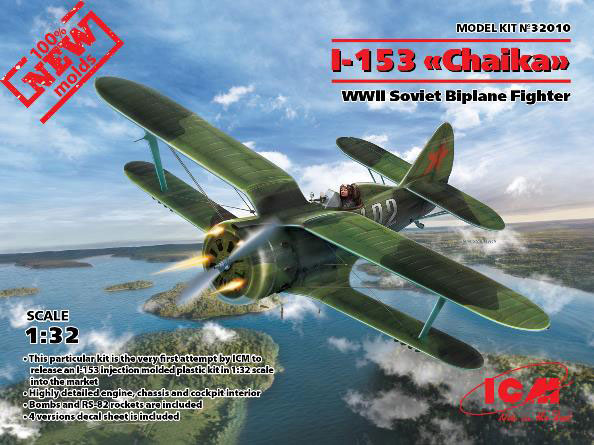 1/32 ポリカルポフ I-153 チャイカ プラモデル[ICM]