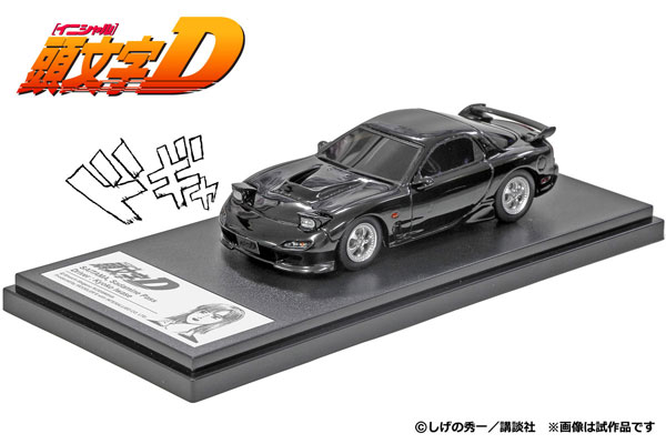 1/43 岩瀬恭子 FD3S RX-7（再販）[モデラーズ]《在庫切れ》