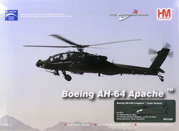 1/72 AH-64D アパッチ・ロングボウ“アメリカ陸軍第1戦闘航空旅団 