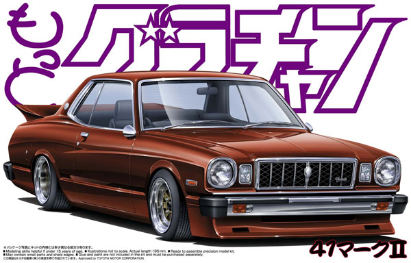 1/24 もっとグラチャン No.2 41マークII プラモデル（再販）[アオシマ