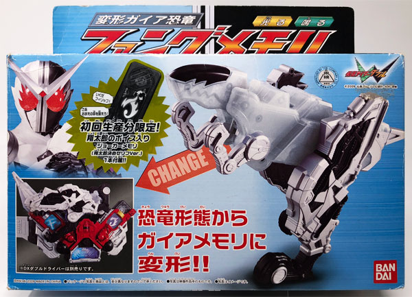 【ネット限定】 【美品】仮面ライダーW 変形ガイア恐竜　ファングメモリ その他