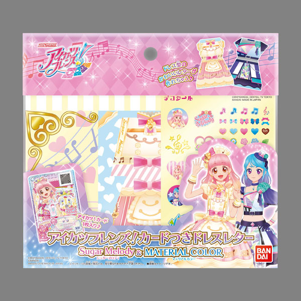アイカツカード 縦横無尽 1