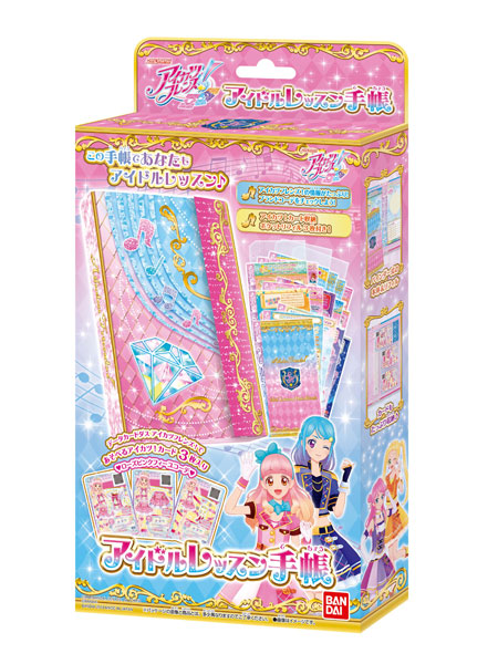 アイカツフレンズ！ アイドルレッスン手帳[バンダイ]《在庫切れ》